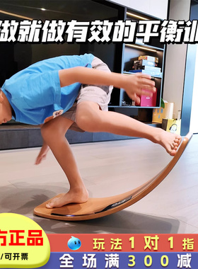 ino运动科技智能平衡板儿童感统训练声光体感互动玩具6岁8小学生