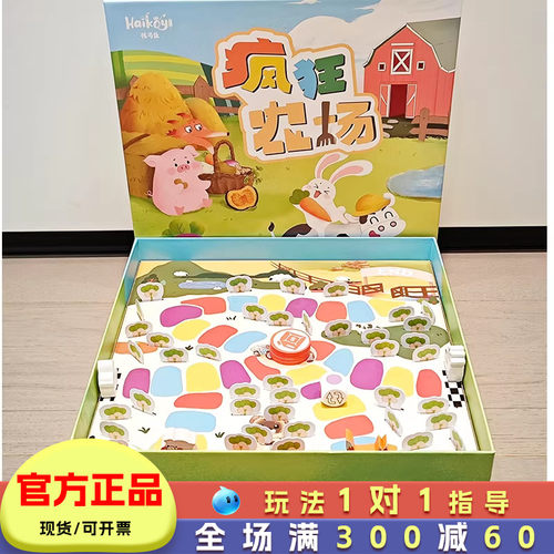 孩可益疯狂农场益智桌游