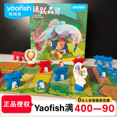 跳跃森林儿童益智竞速对战桌游