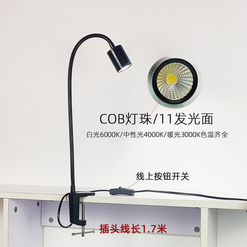 led展柜台灯折叠弯曲工字夹式30度聚光雕刻车间维修绘图照射小灯 - 封面