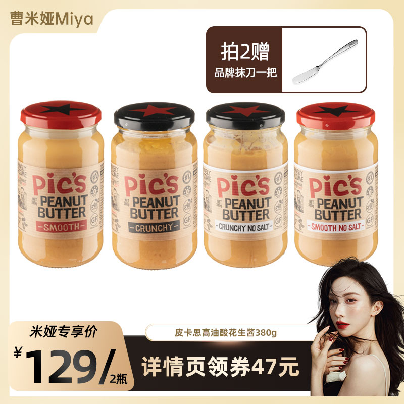 新西兰皮卡思花生酱380g