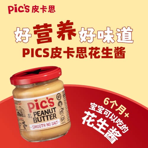Pics皮卡思新西兰进口花生酱早餐面包吐司早餐酱健身生酮颗粒幼滑