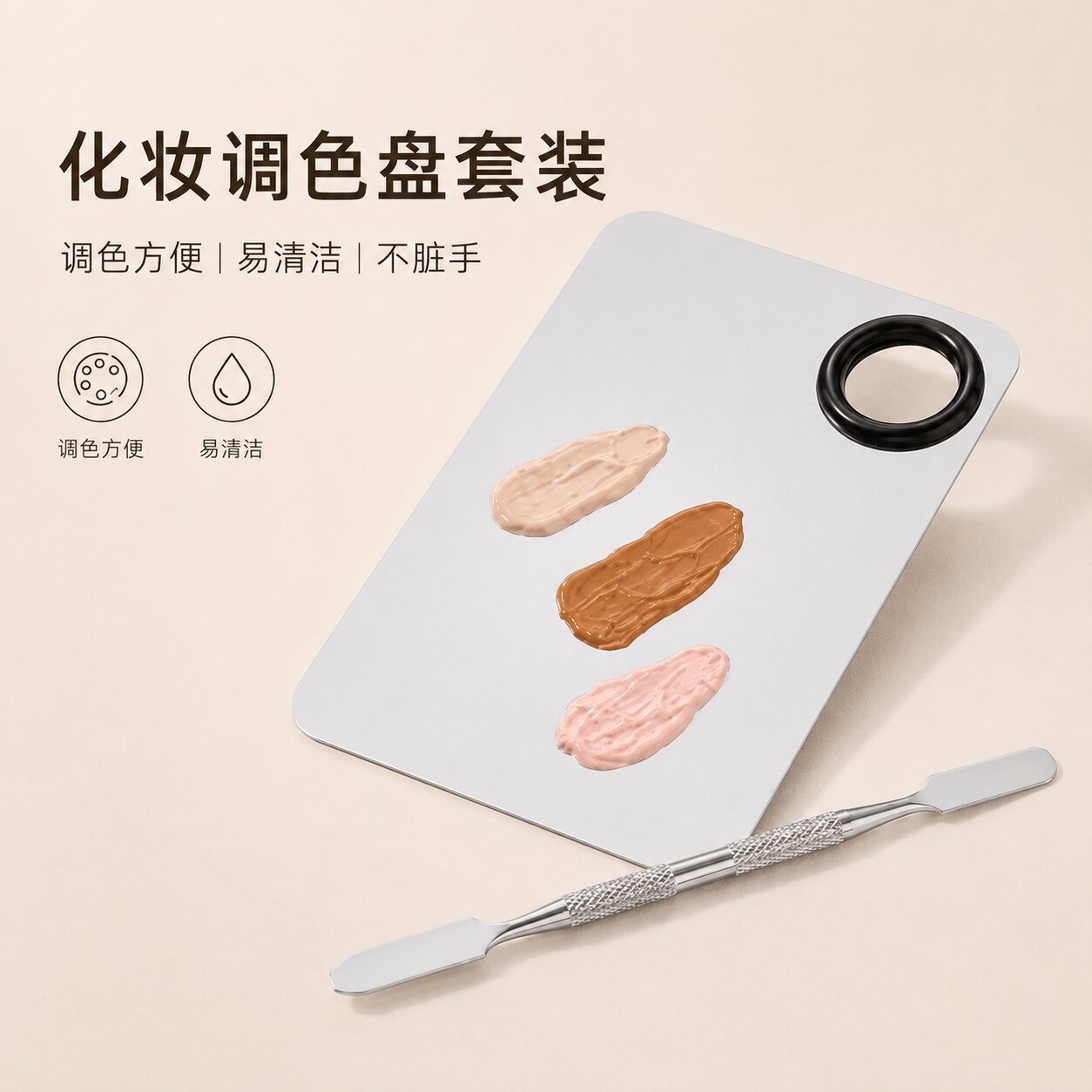 不锈钢调色板粉底液调和盘化妆师便携手持彩妆调色盘带双头粉底铲