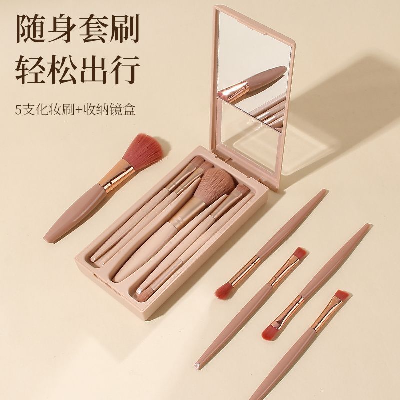 化妆刷套装便携带镜多功能套刷
