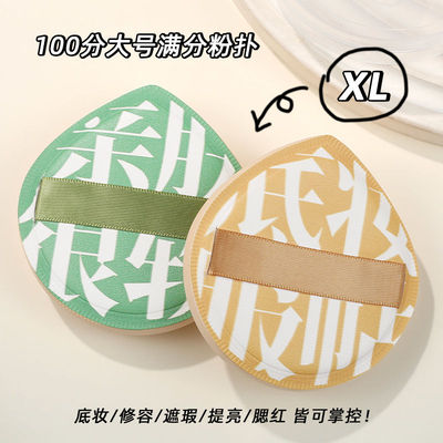 干湿两用粉底化妆师棉花糖粉扑