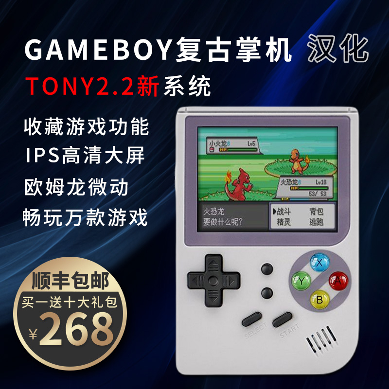怀旧rg300开源掌机game复古boy游戏机迷你街机神奇宝贝gba口袋妖怪psp