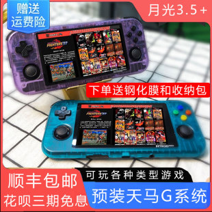 天马g前端安卓开源掌机月光宝盒RetroidPocket3沙雕RP3.5串流2023新款 游戏机 可玩王者吃鸡手游模拟器摇杆式