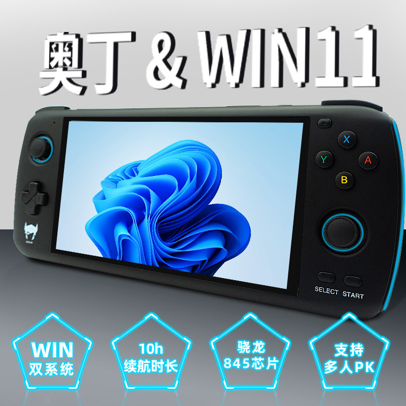 新款2022奥丁lite安卓odin开源掌机pro高通串流win11拳皇掌上可玩王者吃鸡双系统全能摇杆sps复古怀旧游戏机_虎窝淘