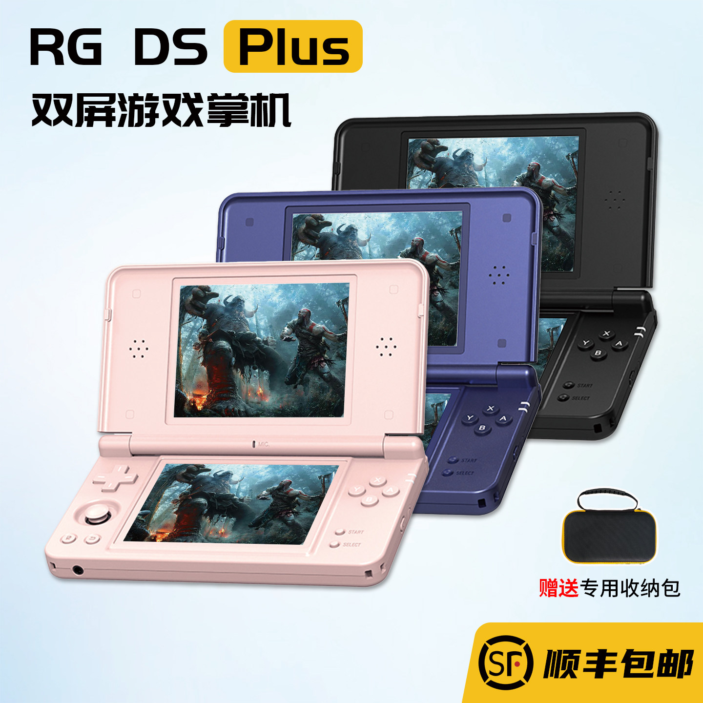 安伯尼克RGDSPLUS双屏掌机游戏