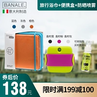 Banale Ý nhập khẩu khăn khô nhanh cộng với kem chống nắng dạng xịt du lịch ngoài trời leo núi - Khăn tắm / áo choàng tắm áo choàng khách sạn