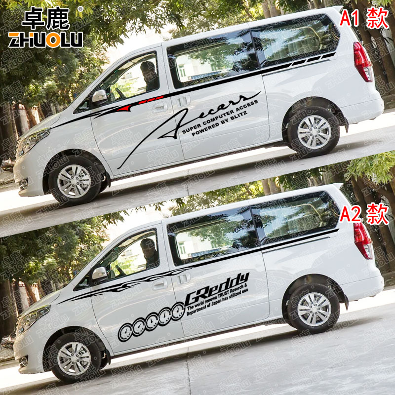 卓鹿专用于风行cm7腰线车身贴