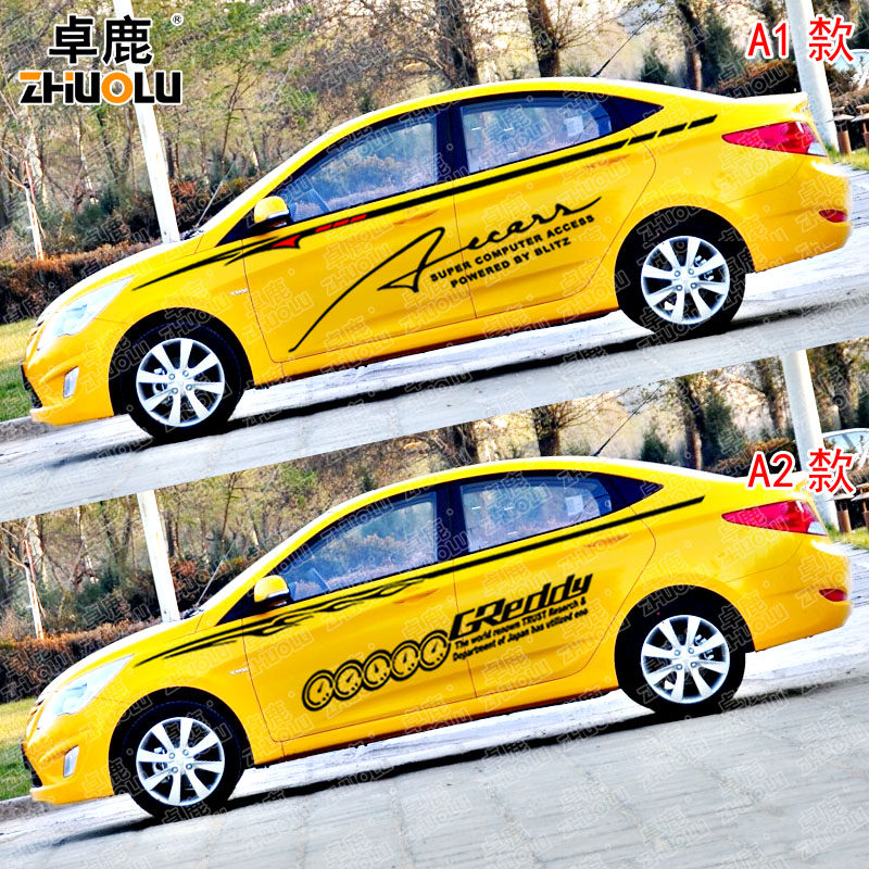 卓鹿 专用于现代名图瑞纳改装车身贴全车贴汽车腰线防水个性拉花