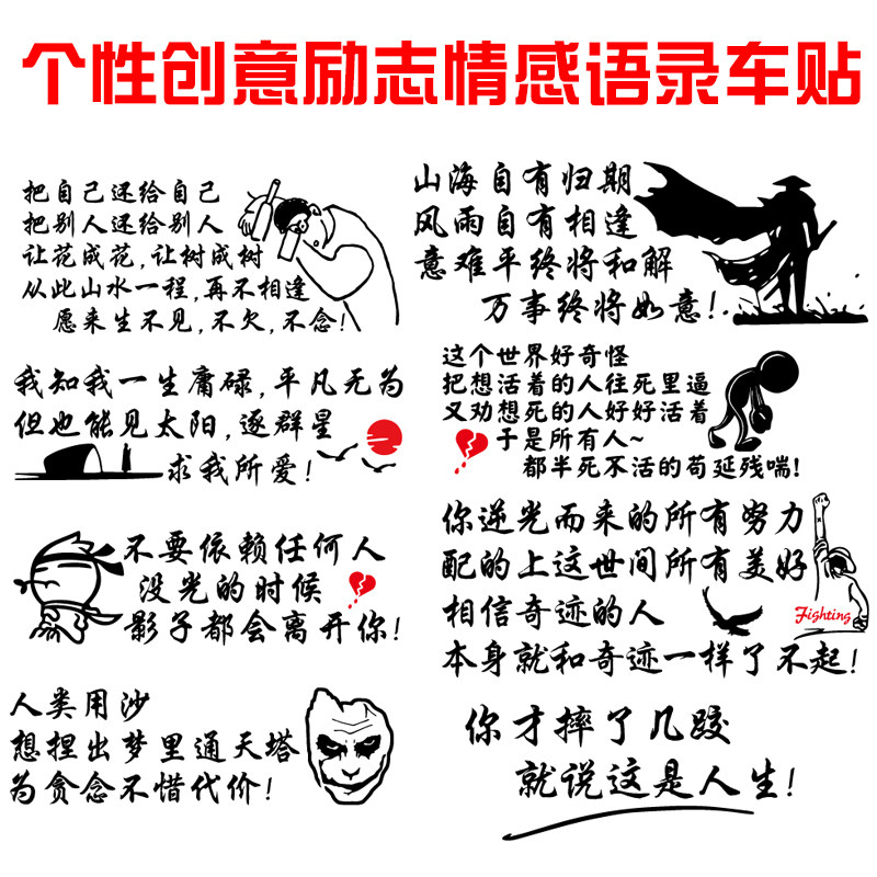 卓鹿 山海自有归期车贴 个性创意情感文艺励志语录文字汽车贴纸