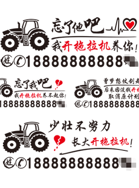 忘了他吧我开拖拉机养你