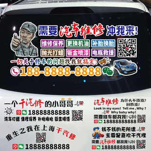 卓鹿 汽车维修保养车贴 补胎换胎 更换机油 钣金喷漆广告定制贴纸