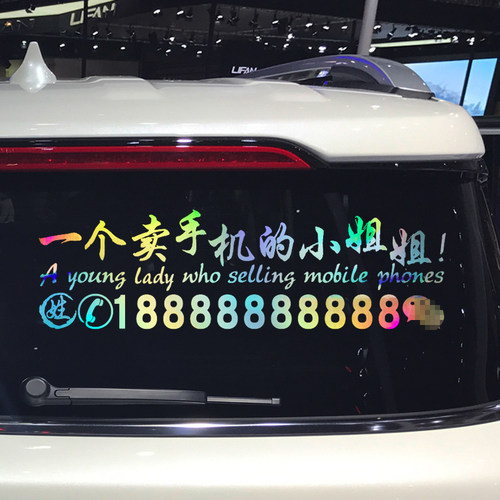 卓鹿一个手机哥哥小姐姐车贴