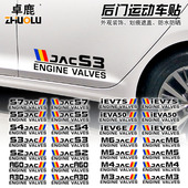 卓鹿专用于后门江淮瑞风S2S3S4S5S7M3M4M5M6汽车装 饰车贴个性 创意