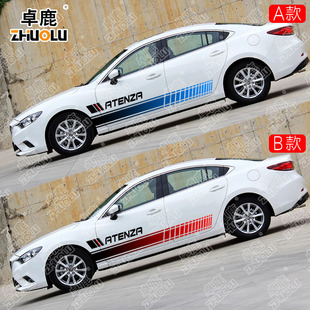 适用于马自达阿特兹改装汽车装饰贴个性拉花彩条侧裙车身贴划
