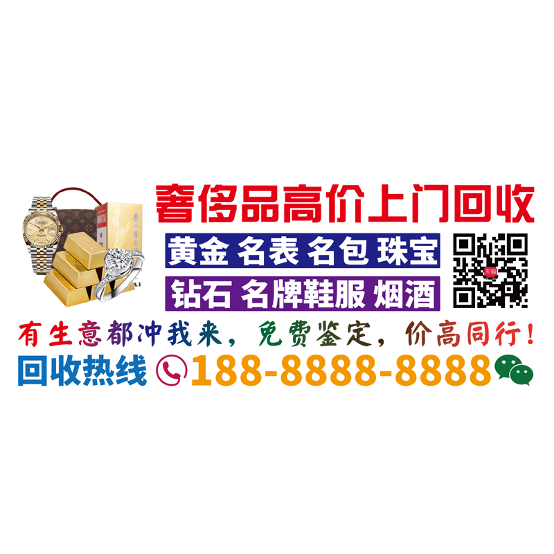 卓鹿 奢侈品回收车贴 黄金名包名表珠宝烟酒回收个性创意广告贴纸