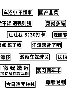 卓鹿粘贴贴纸个性创意文字