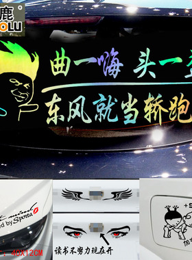 适用于东风CM7雷霆S50S60SX6菱智T5景逸X3X5X6汽车个性改装饰贴纸