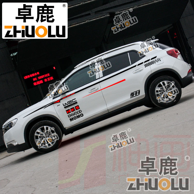 拉花改装专业车身贴