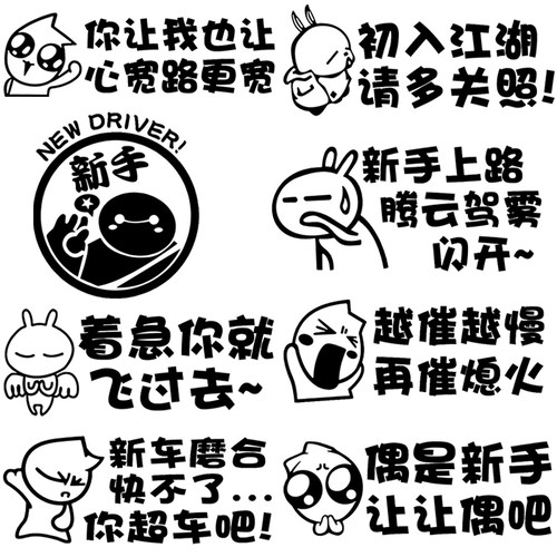 新手请多关照车贴卓鹿