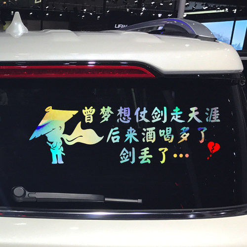 卓鹿反光粘贴个性创意车贴