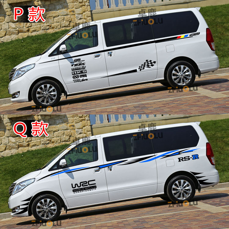 卓鹿专用于东风风行CM7 拉花腰线车身贴汽车外装饰改装贴花贴纸