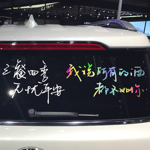 卓鹿粘贴贴纸个性创意励志