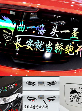 卓鹿适用于长安UNI-TCS15EVCS35CS55CS75CS8595PLUS个性创意车贴