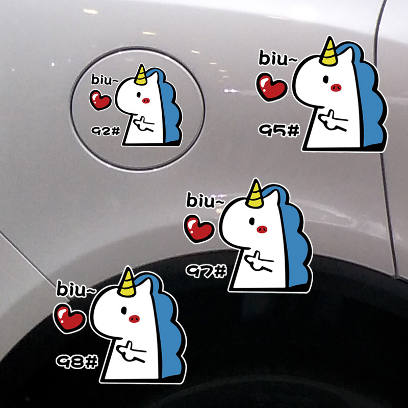 卓鹿 个性创意小恐龙卡通图案油箱盖车贴 92 95 97柴油加油盖贴纸