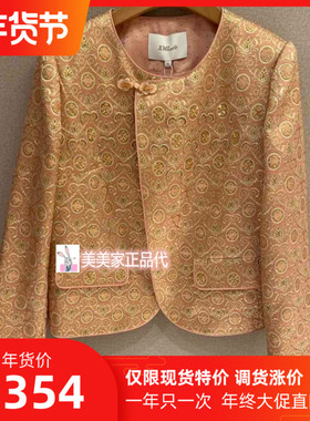 香港艾米尔XMLEE2025秋冬新款 短外套 X545J7270-5990