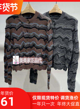 JN/江南国内专柜正品25冬装新款针织开衫 5PA312630-1595