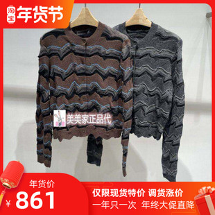 JN/江南国内专柜正品25冬装新款针织开衫 5PA312630-1595