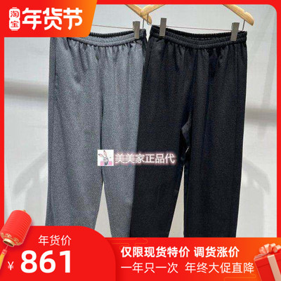 JN/江南国内专柜正品25冬装新款超长裤 5X0E10180-1595