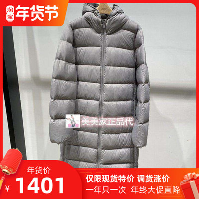 JN/江南国内专柜正品25冬装长款羽绒服 5P0C10010-2595