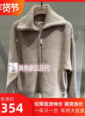 香港艾米尔XMLEE2025秋冬新款 针织外套 X533J7558-5990