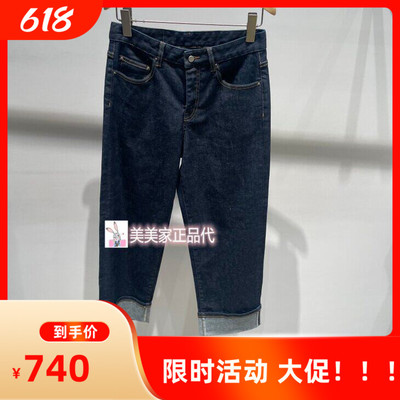 JN/江南国内专柜正品26夏新款牛仔九分裤 5Q4E1591H-1195