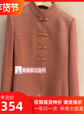 香港艾米尔XMLEE2025秋冬新款 短外套 X545J7252-5990