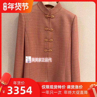 香港艾米尔XMLEE2025秋冬新款 短外套 X545J7252-5990