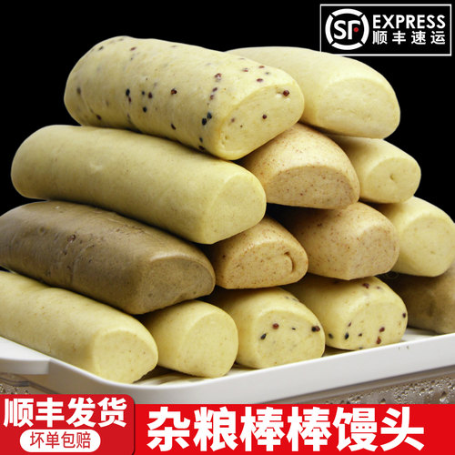 山东杂粮棒棒馒头高粱全麦手工馍