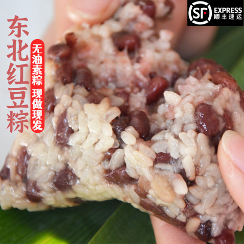东北白糯米红豆粽子低脂杂粮代餐主食饱腹懒人上班族早餐点半成品