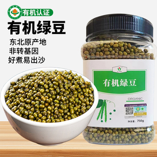 有机绿豆东北非转基因农家新货优质五谷粗杂粮绿豆粥糕冰沙解暑汤