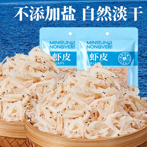 不加盐淡干虾皮小虾米新鲜干货儿童宝宝婴儿辅食紫菜虾皮汤馄饨