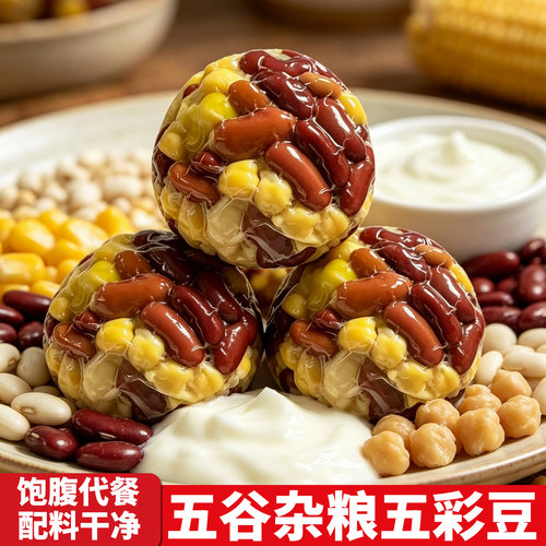 代餐粗粮五彩球鹰嘴豆白芸豆轻食