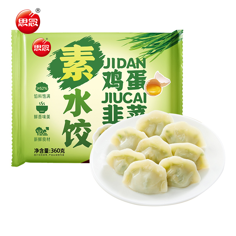 思念韭菜鸡蛋水饺蒸煎饺早餐主食