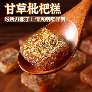 甘草枇杷糕膏润喉糖罗汉果菊花金银花中老年零食健康软糯糖果即食