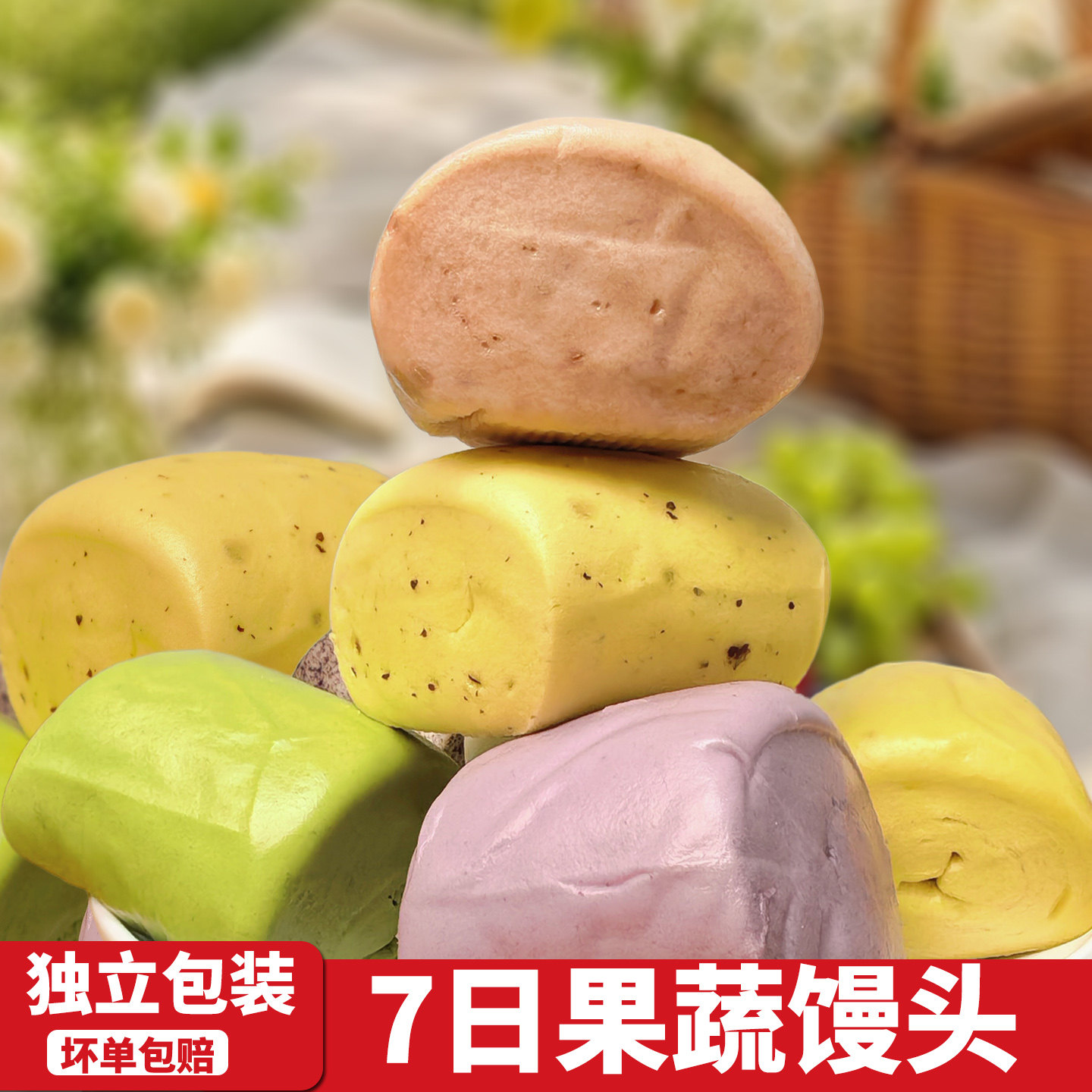 七日果蔬馒头真空独立包装黑米全麦老面杂粮主食馍学生早餐半成品