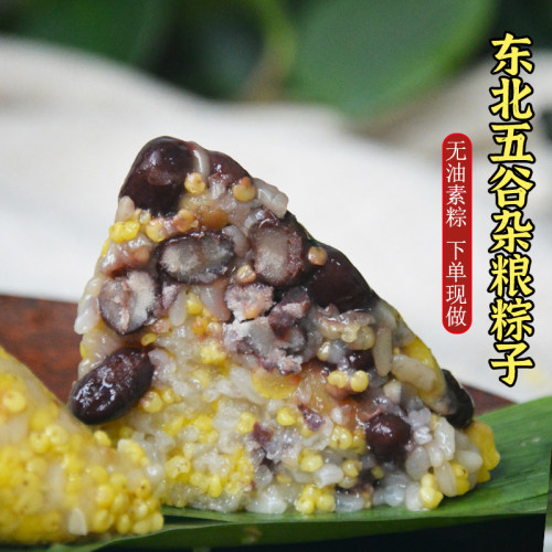 低脂五谷杂粮粽子代餐饱腹主食